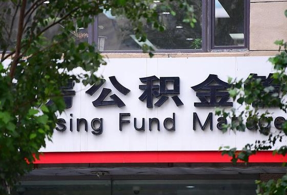 公积金基数8000每月扣多少-宝应县公积金代办平台